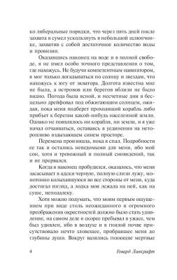 Зов Ктулху с доставкой по Минску от 70 рублей бесплатно!
